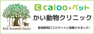 calooペット